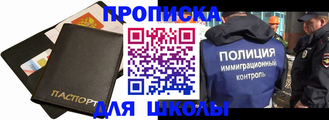 прописка для кредита в Осе