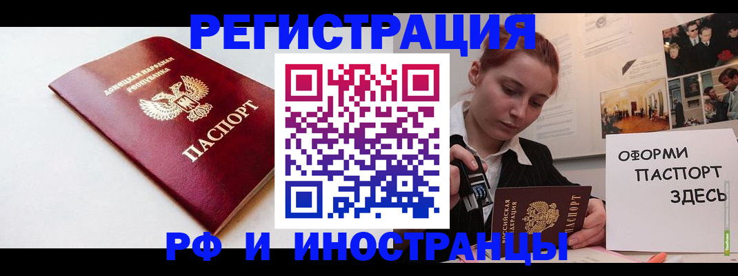 прописка 2025 в Осе