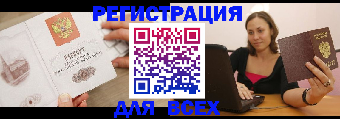 временная регистрация собственник в Осе