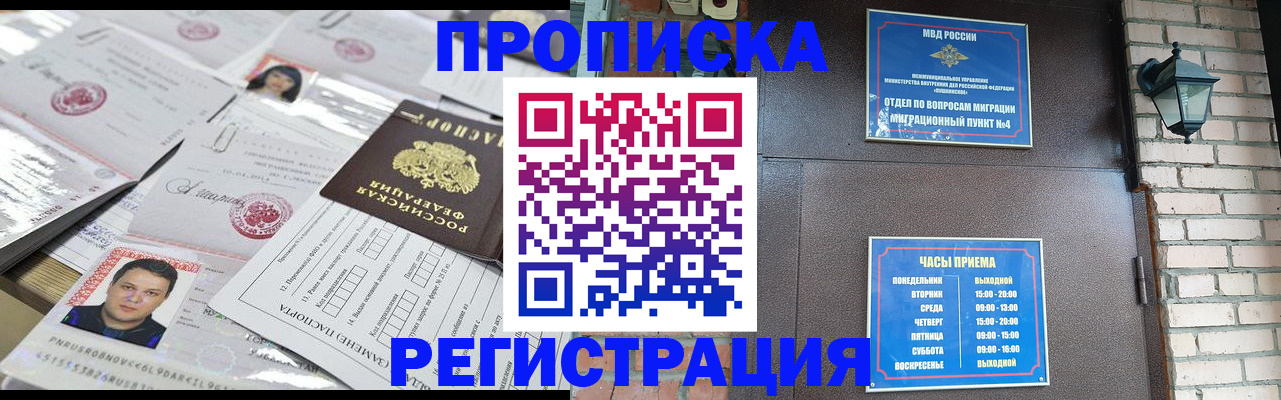 временная регистрация в квартире в Осе